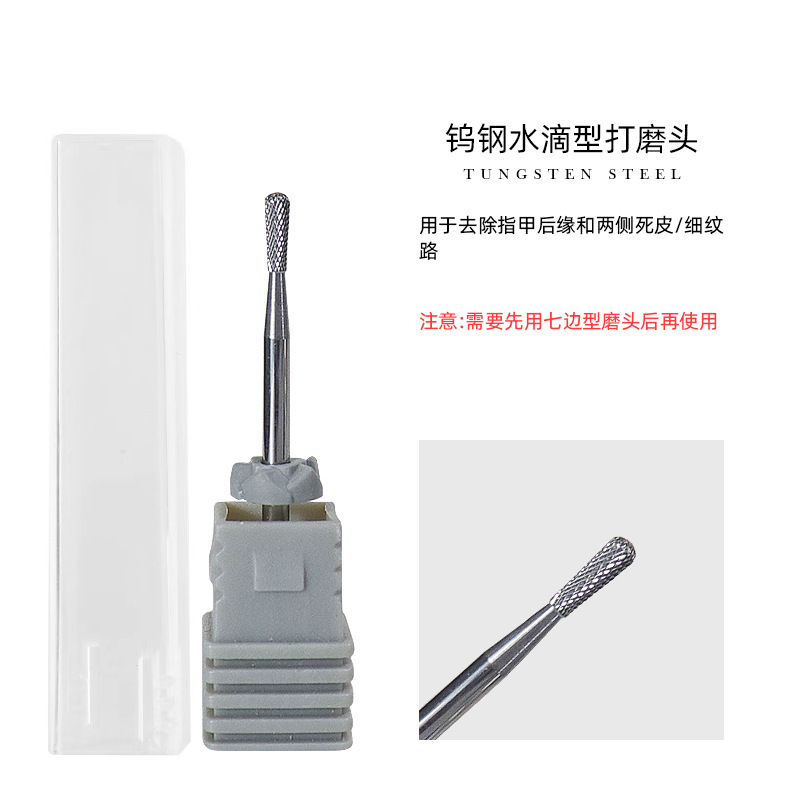 Cabeza de molienda de acero de tungsteno peeling de uñas de pulido eléctrico removedor de uñas accesorios de traje bolsillo delantero salón de uñas especial