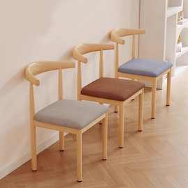 餐椅家用原木风书桌凳子现代简约餐厅餐桌靠背椅子实木铁艺牛角椅