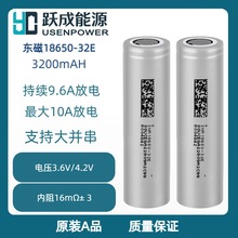 DMEGCԭb18650о32E늳3200mAH늄ӻ܇늄܇ƿ