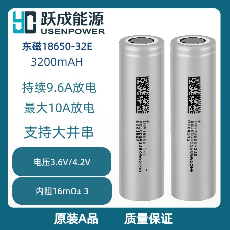 DMEGC 오리지널 18650 배터리 32E 배터리 3200mAH 전기 스쿠터 3C 전력 전기 자동차 배터리