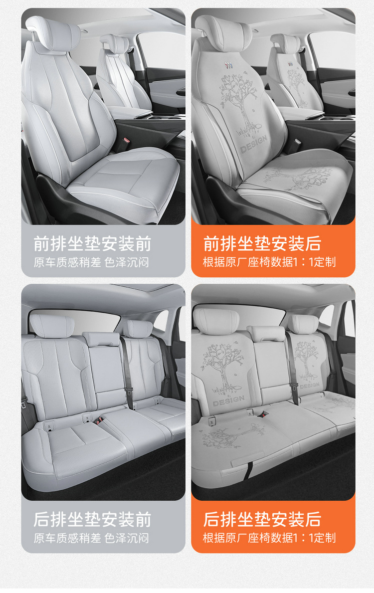 Buick E4 special cushion 23/24 e4 car cushion suede saddle cushion four seasons breathable seat cushion cover