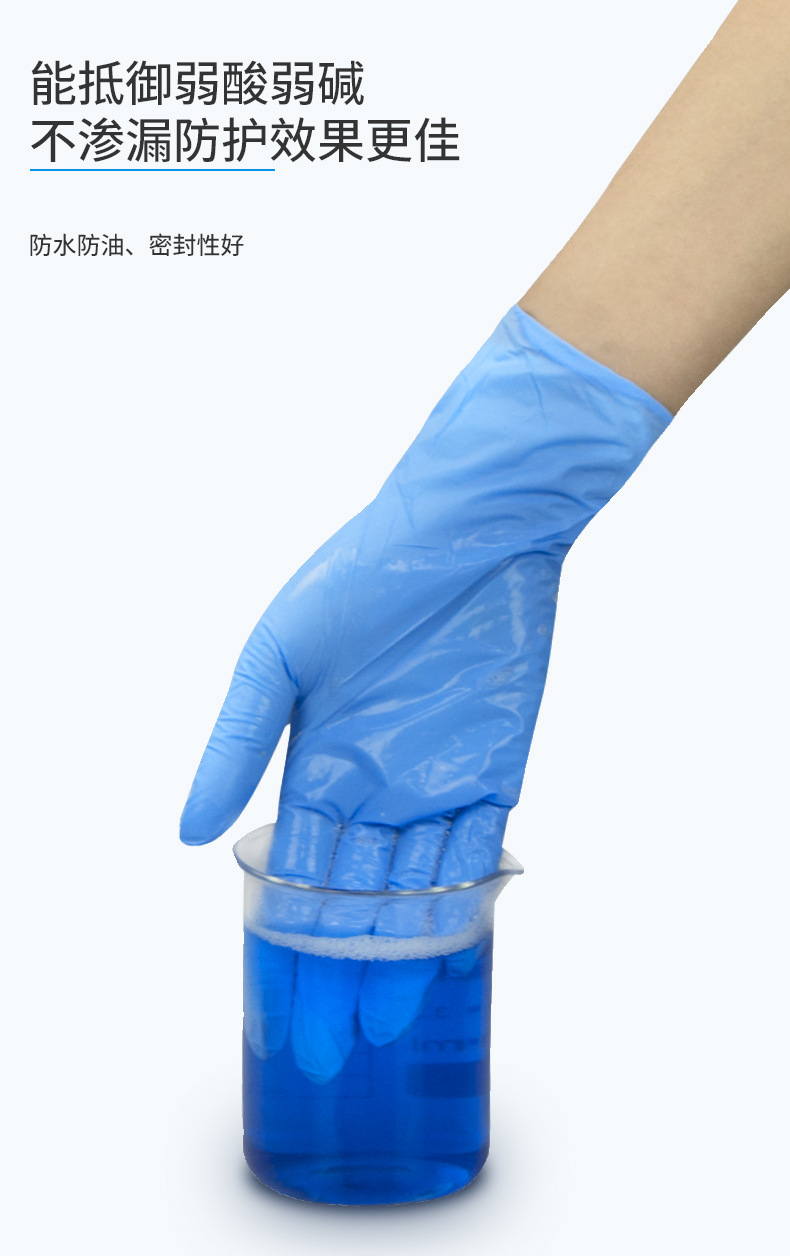 医用级手套