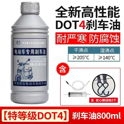 Brake fluid – Vehicle Brake Fluid Dot4 Disc - gray-bottle-high-grade-dot4-brake-oil-800ml-tools-2-solid-hooks