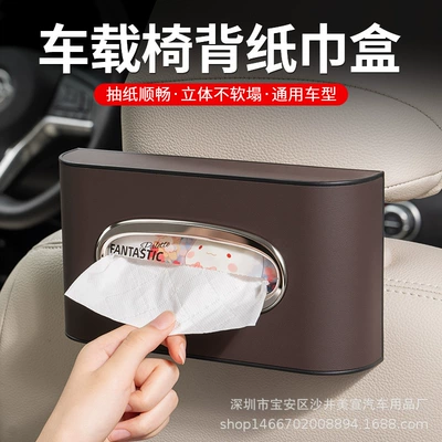 Car tissue box/set simple and stylish, leather