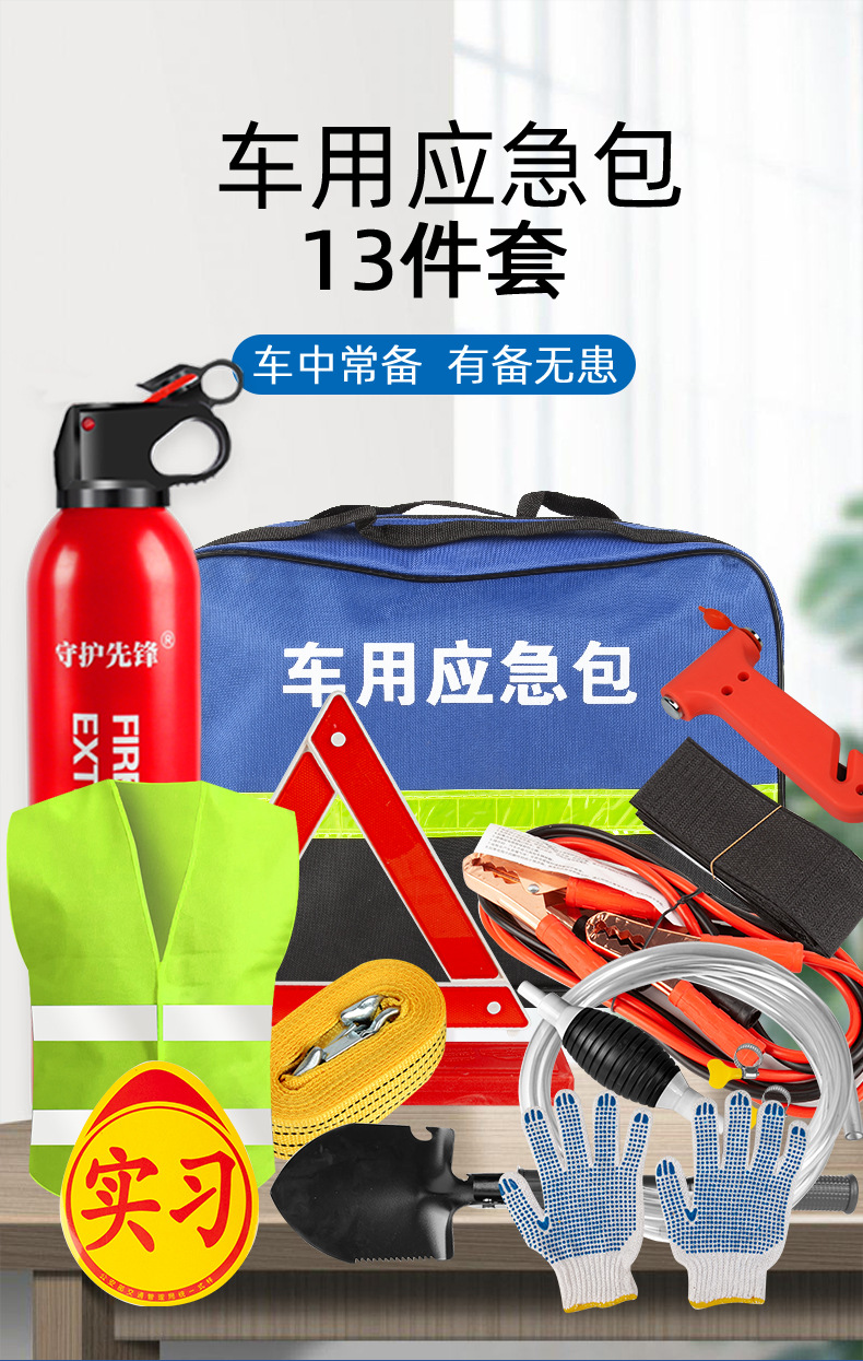 Car emergency kit is a portable, combinable self-driving rescue toolbox, vehicle-mounted emergency tool set, and car first aid kit