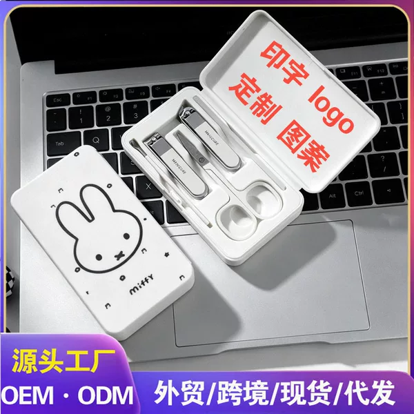 Miffy Rabbit Cute Ins-Style Nail Clipper Set Cartoon Nail Clippers Portable Student Dormitory Manicure Tool Box