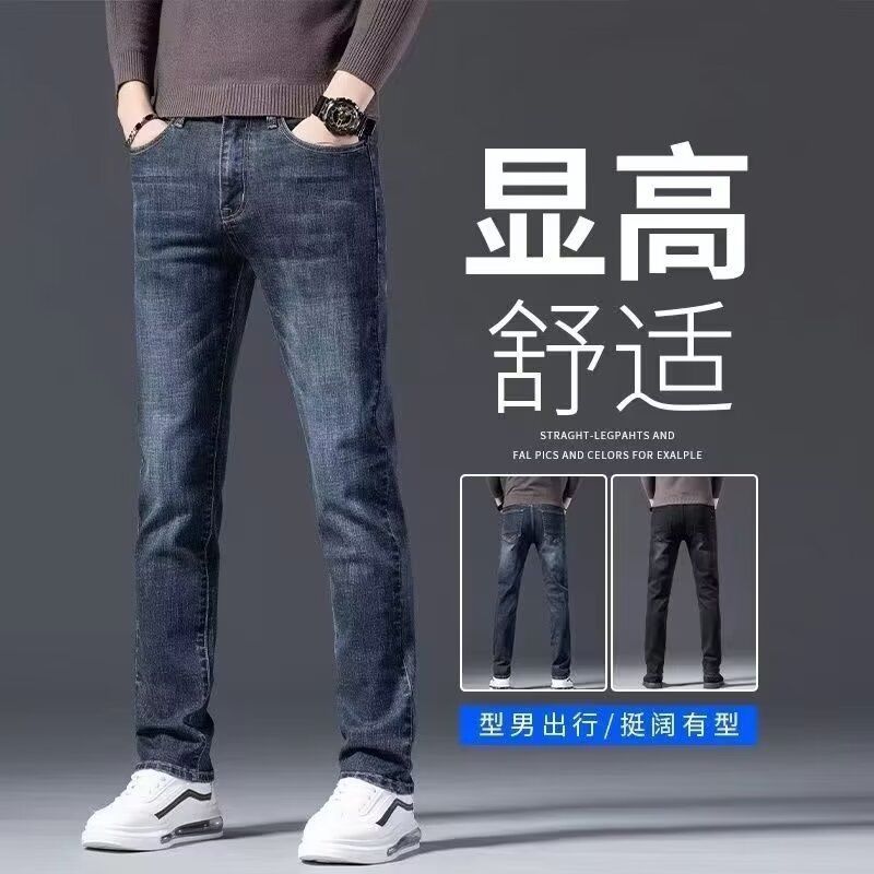 弹力牛仔裤男士大码宽松直筒休闲裤男春秋季上班耐磨劳保工作裤子|undefined