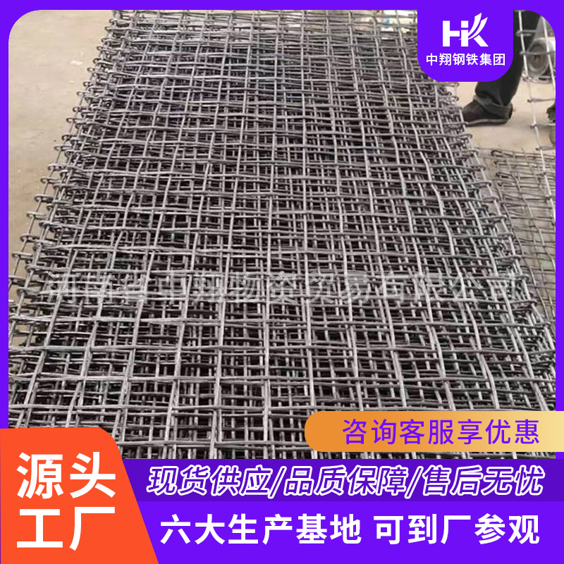 中翔供应矿用钢筋网片 轧花煤矿编织网 类型齐全 品质保证