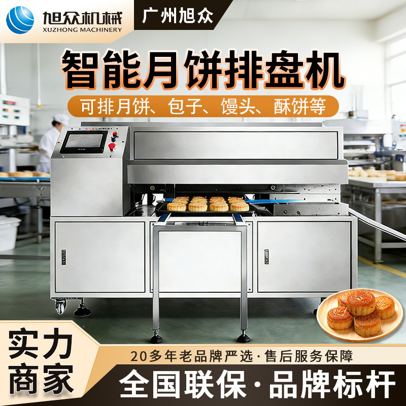 Máquina de arrastre de pastel de luna comercial, máquina de arrastre multifuncional para pastel de piña, máquina de arrastre final de la línea de producción del taller de panadería