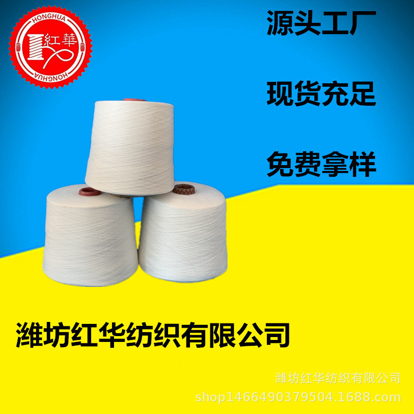 TC5050 AB竹节纱26支厂家包漂染赛络纺精梳涤棉AB竹节纱26支