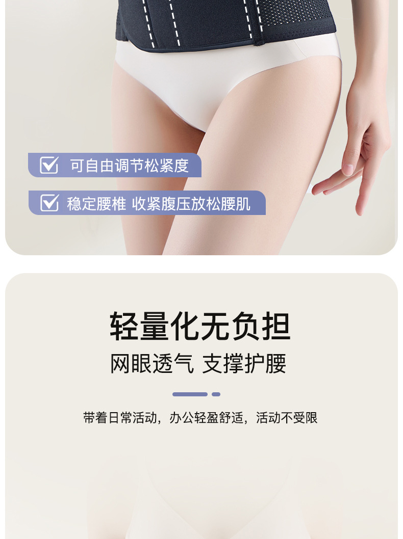 护腰带_09