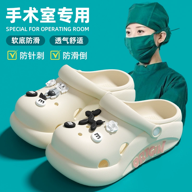2025 Новый летний операционный зал для врачей с толстым дном