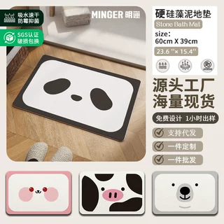 跨境熊猫卡通硅藻泥地垫家用定制防滑垫耐脏免洗方便打理地垫批发