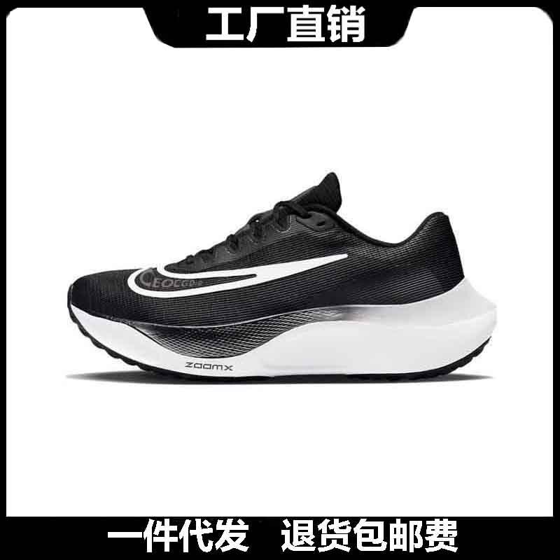 Putian Nike Official Men's Shoes Zoom Fly5 Running Shoes Marathon 5Th Generation Carbon Plate Running Shoes Soft-Soled Sports Shoes Putian Nike Official Men's Shoes Zoom Fly5 Running Shoes Marathon 5Th Generation Carbon Plate Running Shoes Soft-Soled Sports Shoes