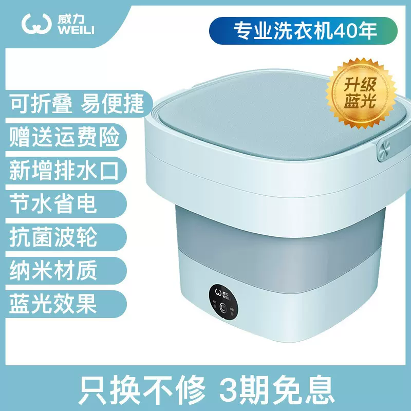 厂家现货批发折叠式洗衣机 威力小型迷你婴儿手提折叠式洗衣机