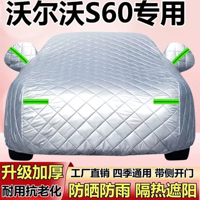 2026 Volvo S60B5B4 Car Car clothing
