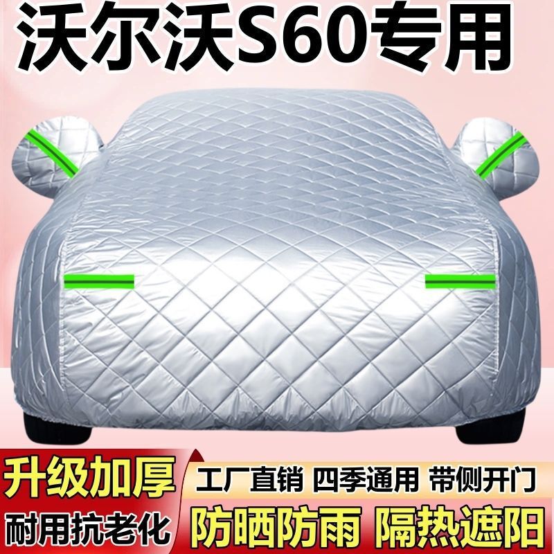 2026 Volvo S60B5B4 Car Cover, Thickened Heat-Insulating Sunshade, Anti-Hail, Sun-Proof, Rain-Proof and Snow-Proof Car Cover 2026 Volvo S60B5B4 Car Cover, Thickened Heat-Insulating Sunshade, Anti-Hail, Sun-Proof, Rain-Proof and Snow-Proof Car Cover