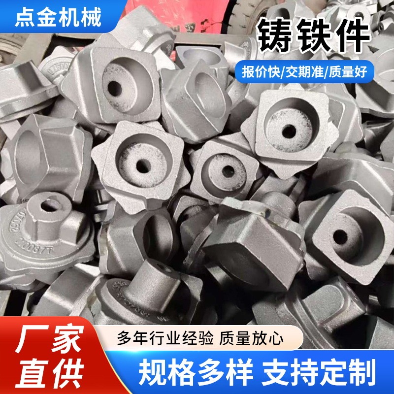 Customized Cast Iron Parts Processing, Sand-Cast Gray Iron Castings, Ductile Iron Mold Castings, Steel Parts Manufacturer, Non-Standard Custom Precision Casting Customized Cast Iron Parts Processing, Sand-Cast Gray Iron Castings, Ductile Iron Mold Castings, Steel Parts Manufacturer, Non-Standard Custom Precision Casting