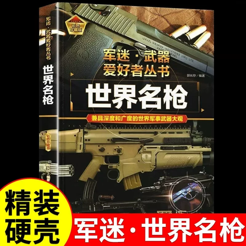 Оружие, энциклопедия, самолёт, бронетранспортёр, авианосец