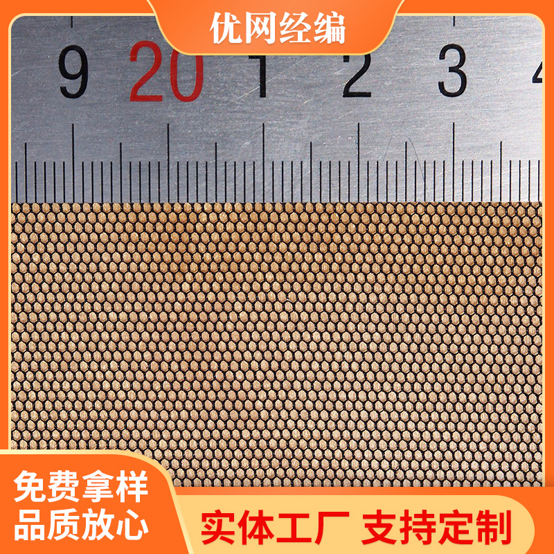 厂家供应550D硬挺经编小六角蚊帐布夏季防蚊罩子用蚊帐布