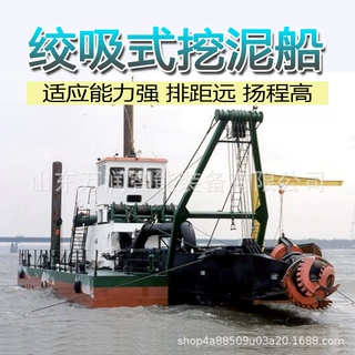 出口印度的绞吸式挖泥抽泥船 航道挖泥船生产厂家 大型绞吸船现货