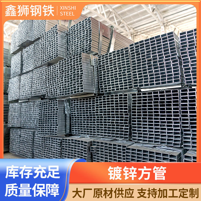 镀锌方管100*100厂家供应方管q235b热镀锌方管幕墙镀锌方管