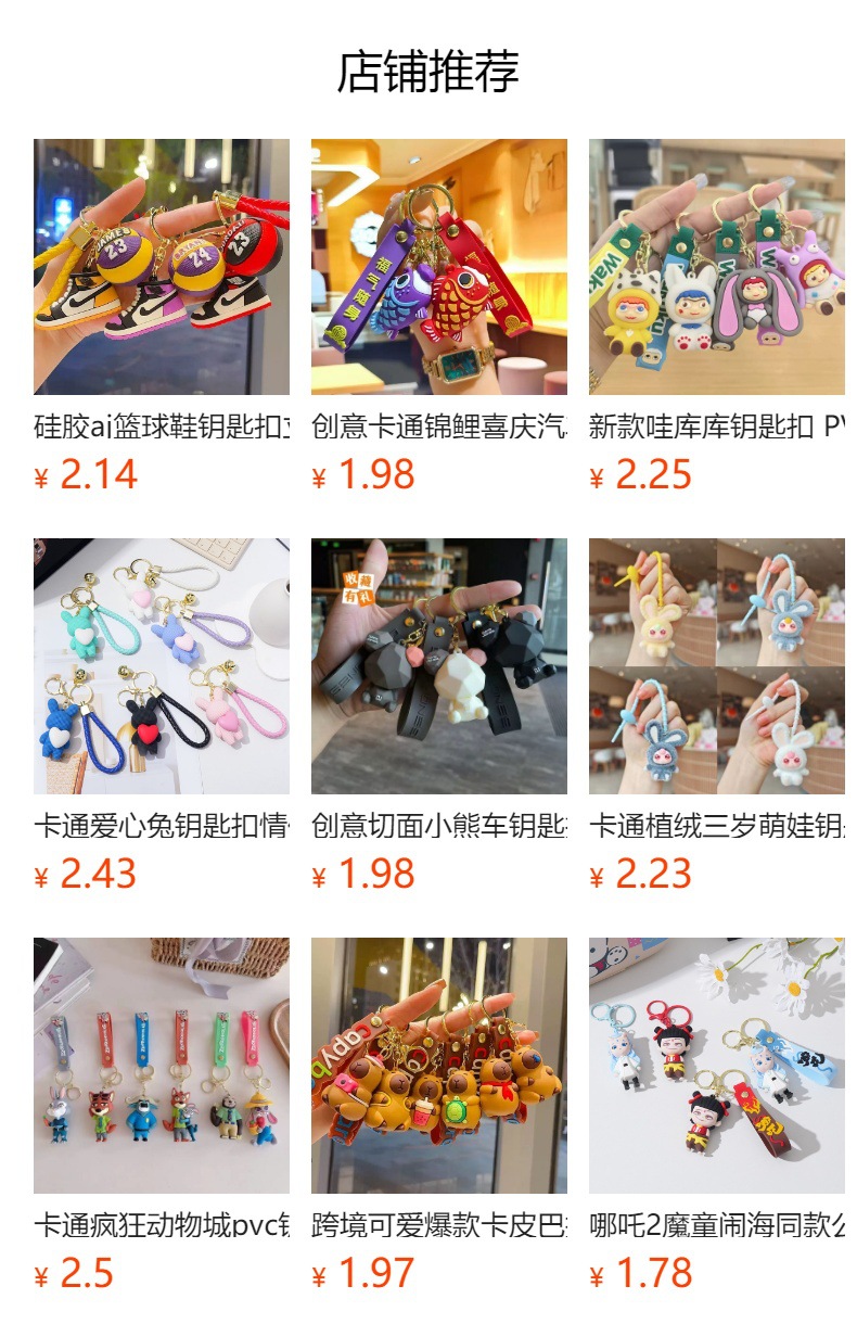 预览状态下无法点击,发布后,可点击跳转到对应的商品页面