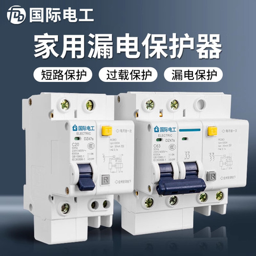 Leakage protector 2P circuit breaker 63a household air switch with leakage protection 1P32a short circuit protection 40A
