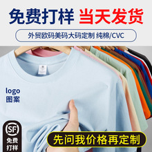 空白纯棉圆领t恤定制logo活动广告文化衫短袖T班服工作服订做批发