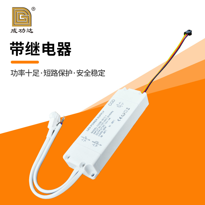 内置继电器LED驱动电源 智能镜变压器 同时可以控制灯和除雾膜
