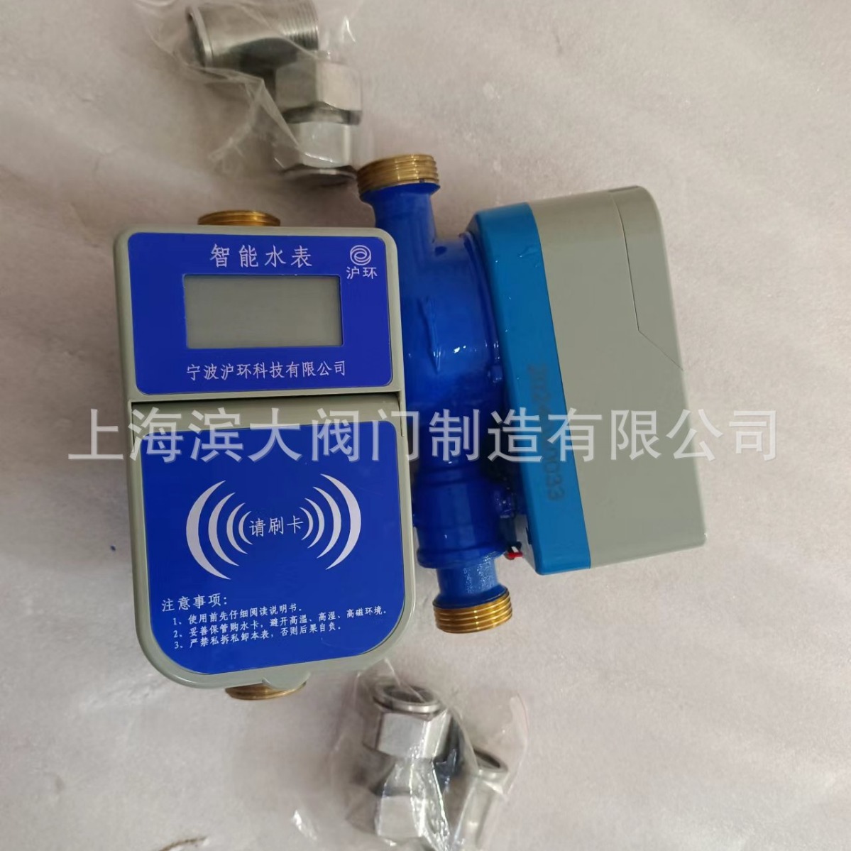 宁波沪环智能预付费插卡刷卡IC卡冷水防冻水表DN15-DN50价格