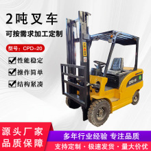 厂家现货跨境新款新能源电动小型叉车2.0T座驾越野型四轮电动叉车