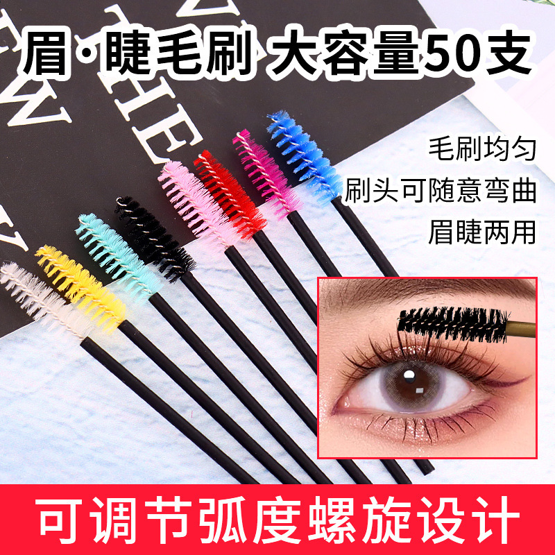 空心杆睫毛梳眉毛刷螺旋超细头睫毛眉毛梳化妆刷子假睫毛工具软毛
