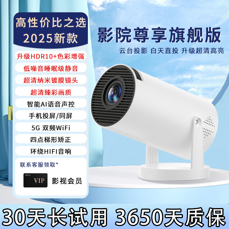 최고급 플래그십 기기의 새 버전 [메모리 밝기 및 화질 대폭 향상] 큰 선물 패키지를 즐겨보세요