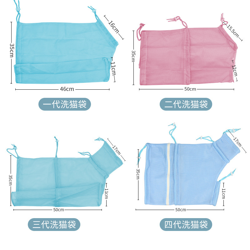 Multifunctional cat fixed bag kitten, bath bag, cut nails, ears, injections, wash cat bags, two, three, and four generations 4