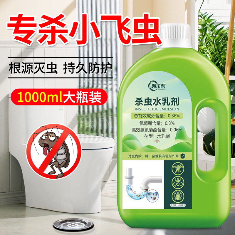 Special Insecticide Emulsion for Sewer Insects, Household Use for Flies, Ants, Cockroaches, Mosquito Killer, 1000ml Emulsion