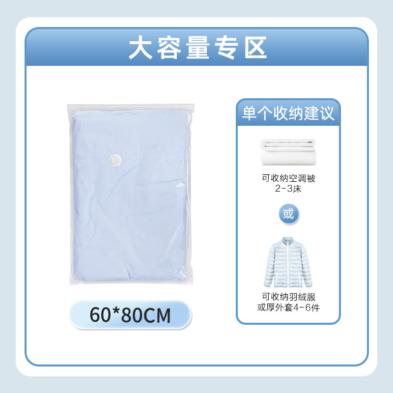 Bolsa de compresión al vacío Bolsa de almacenamiento engrosada de 9 filamentos ropa extra grande edredón chaqueta de plumón bolsa de compresión bolsa de embalaje al por mayor