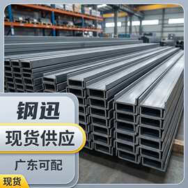 珠三角现货镀锌槽钢U型钢桥梁建筑厂房用热浸锌工艺200x100mm加工