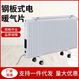 暖气片;暖风机取暖器