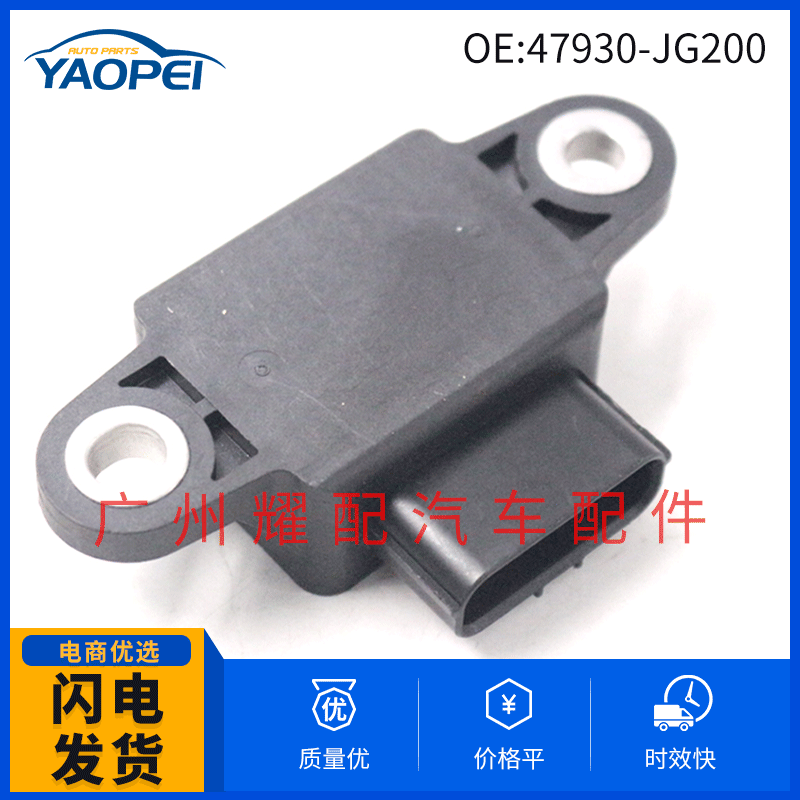 47930-JG200 wholesale suitable for Renault car accessories ABS gravity sensor drift sensor