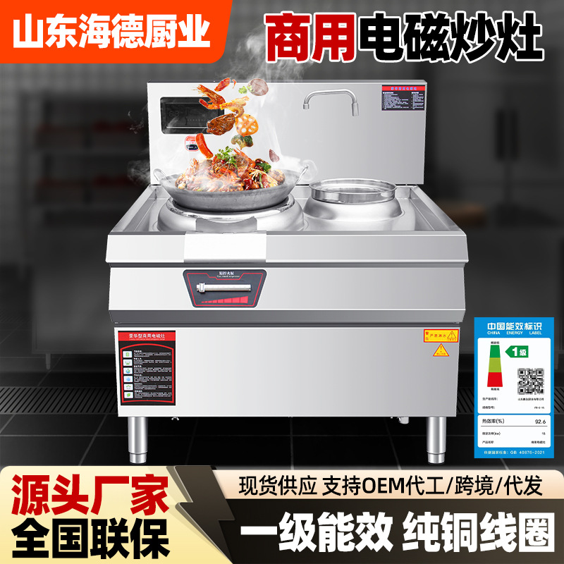 现货商用电磁炒灶 大功率食堂餐厅厨房电磁炉灶单头双头电磁炒灶