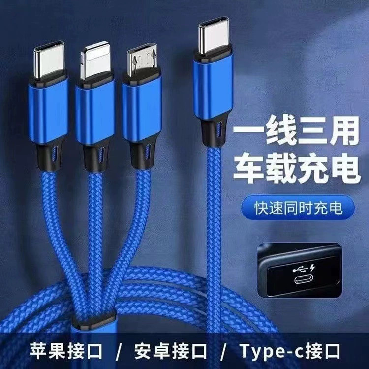 type-c to one drag three braided data line PD three-in-one mobile phone fast charging wire one line 3 for car use type-c to one drag three braided data line PD three-in-one mobile phone fast charging wire one line 3 for car use