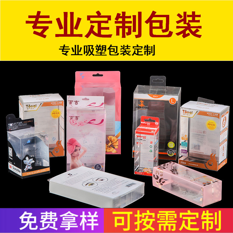 厂家pet胶盒吸塑食品透明盒子塑料盒折盒礼品pvc包装盒定 制