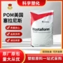 精密部件韧性疲劳聚甲醛
