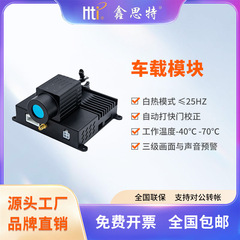 鑫思特HT-v01/02/03車載モジュール地暖工業電力温水管漏れ