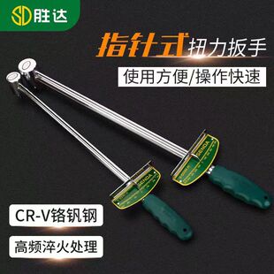 Shengda Pointer Torque Wrench Plastic Handle 300kg Wrench Naiqi 300 Torque Socket Wrench Mechanical Repair Wholesale