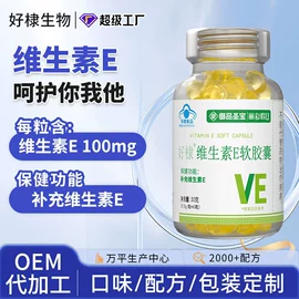 保健食品;运动营养食品;复合保健产品