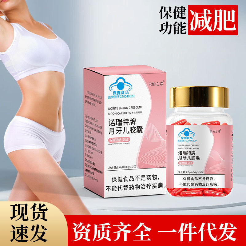 genuine goods blue cap health food cassia seed lotus leaf capsule plant extract red enhanced version weight loss capsule generation hair