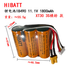 水软弹发射器充电电池184907.4V 11.1V  30A放电低内阻锂电池