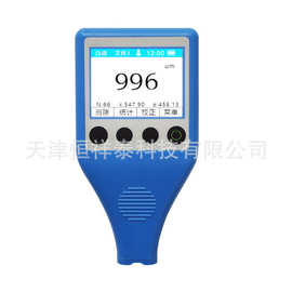 HX-880 便携式一体式涂层测厚仪  铁铝两用型